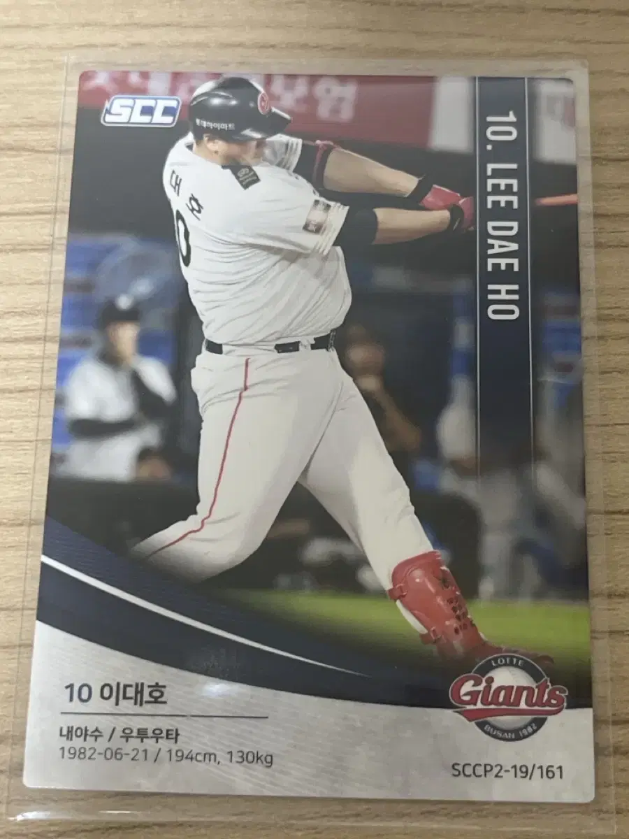 kbo 2019 scc 롯데자이언츠 이대호 베이스