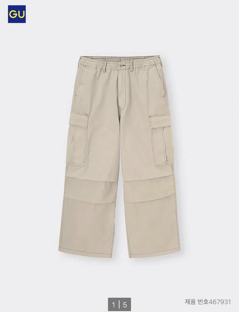 GU Denim Superwide Cargo Pants Beige s