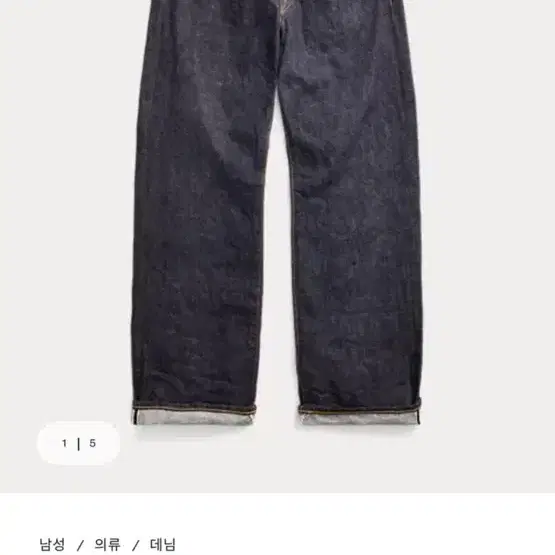 rrl 빈티지5포켓 이스트웨스트 셀비지 진