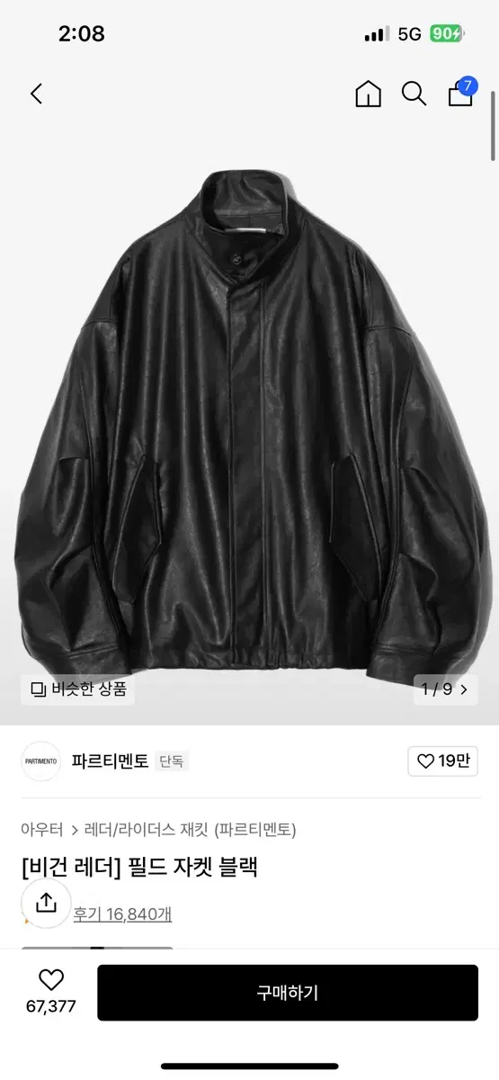 New Partimento Leather Jacket (Field Jacket Black)