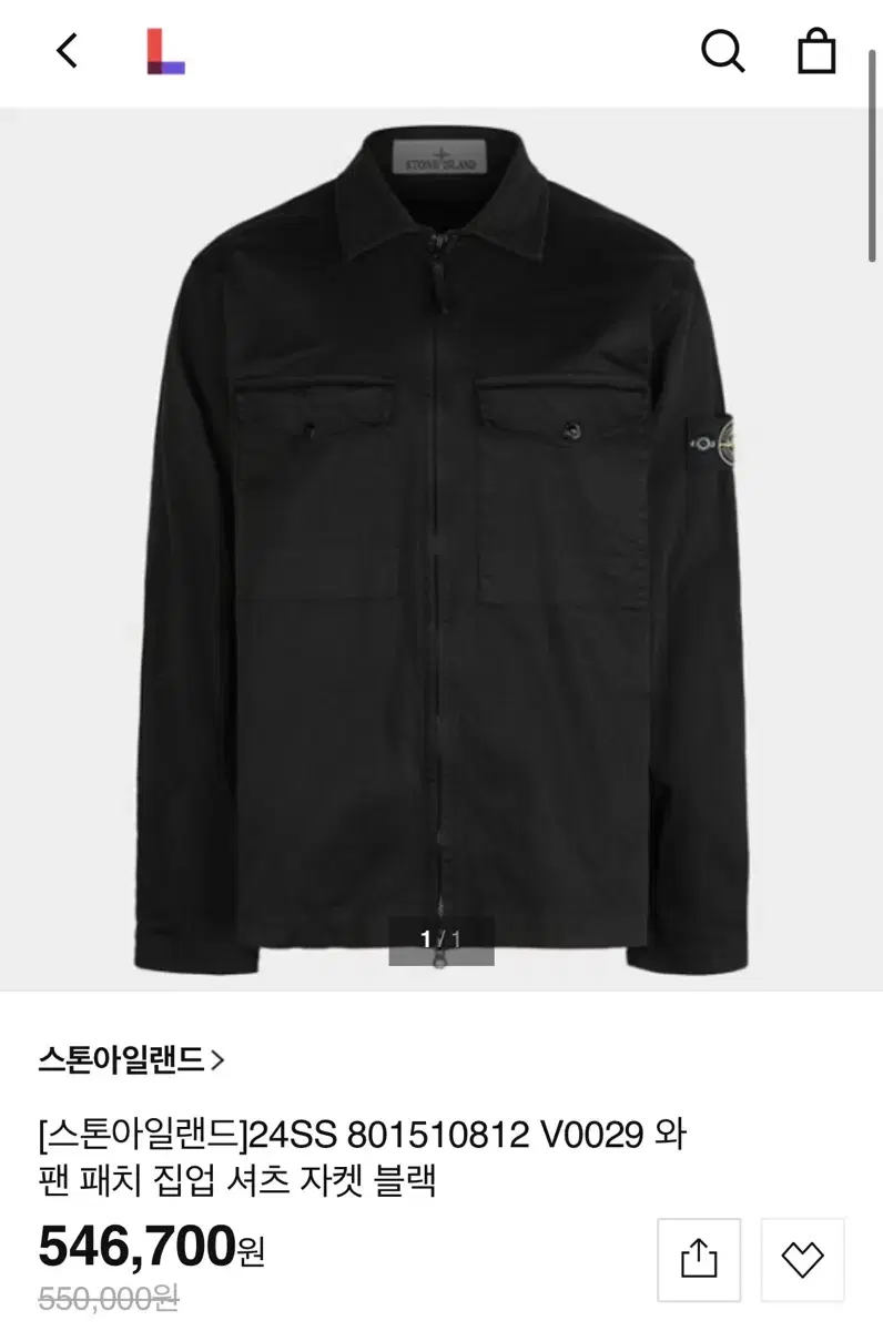 스톤아일랜드 와팬 패치 집업 셔츠 자켓 (SIZE M)