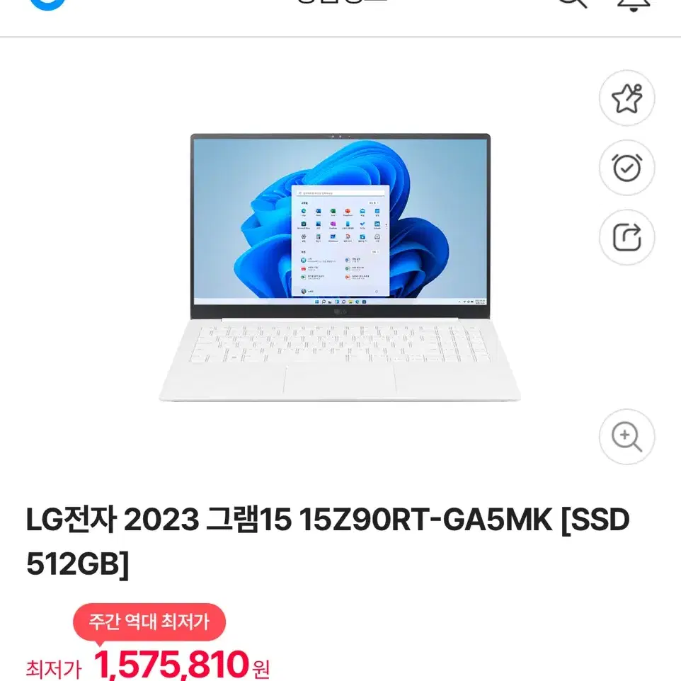 LG전자 2023 그램15 15Z90RT-GA5MK