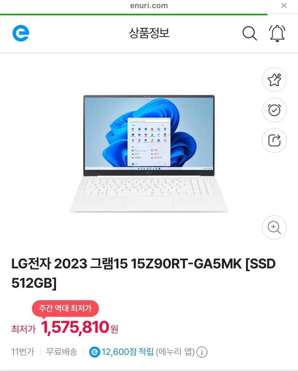 LG전자 2023 그램15 15Z90RT-GA5MK