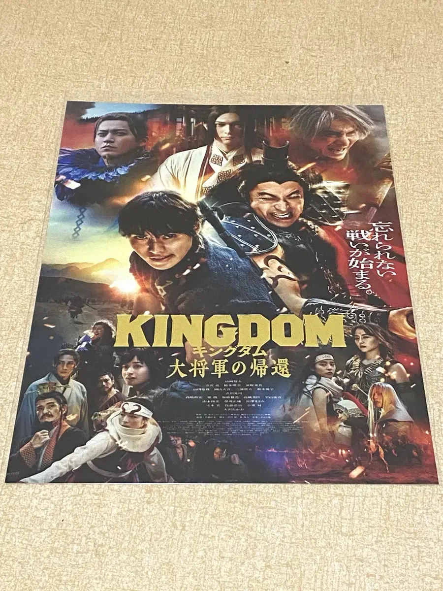 Return of the Kingdoms 4 Original Main Poster