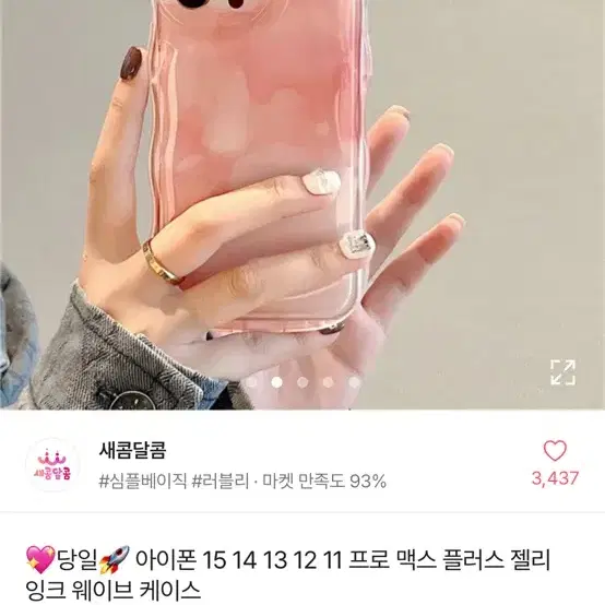 아이폰 15 케이스