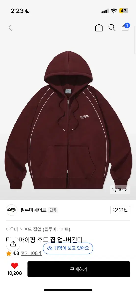 필루미네이트 후드집업 버건디 s 정가69000원