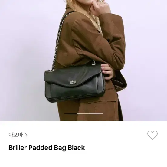 새상품 아포아 체인 패디드 백 Briller Padded Bag