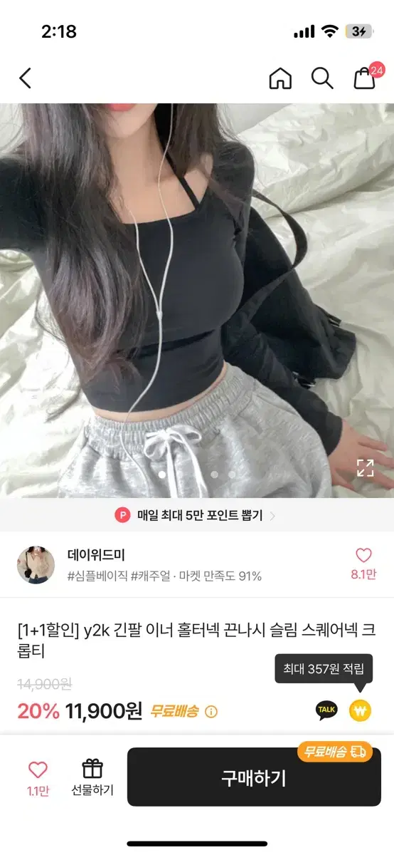 에이블이 홀터넥 티셔츠 겨울