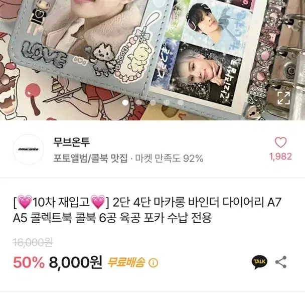 속지30장)바인더 2포켓 3포켓 4포켓 아이브 덤 장원영 포카 시세킹