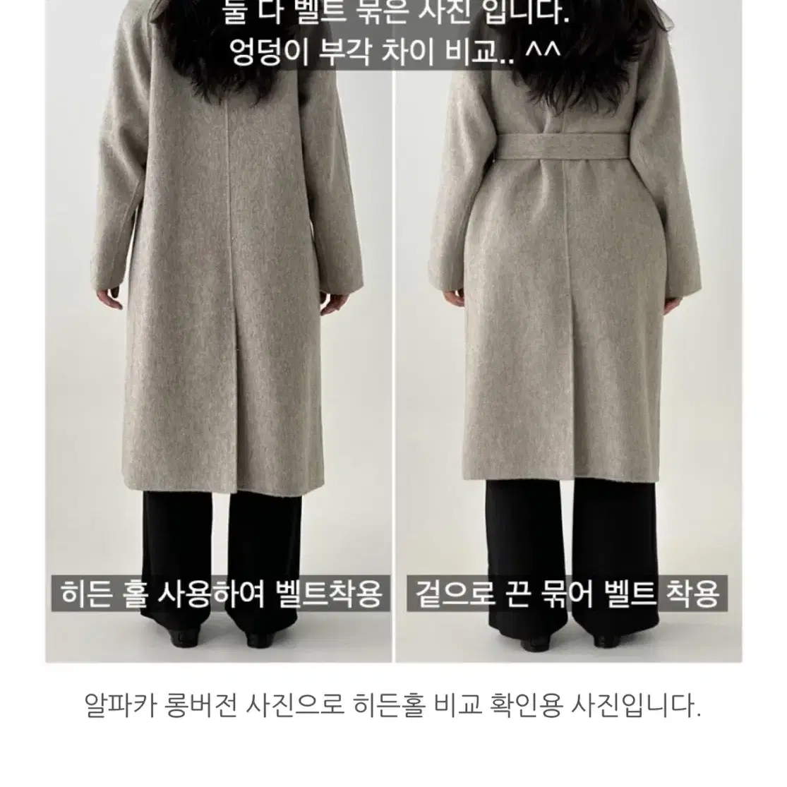 오케플 아브아 알파카 핸드메이드 하프코트