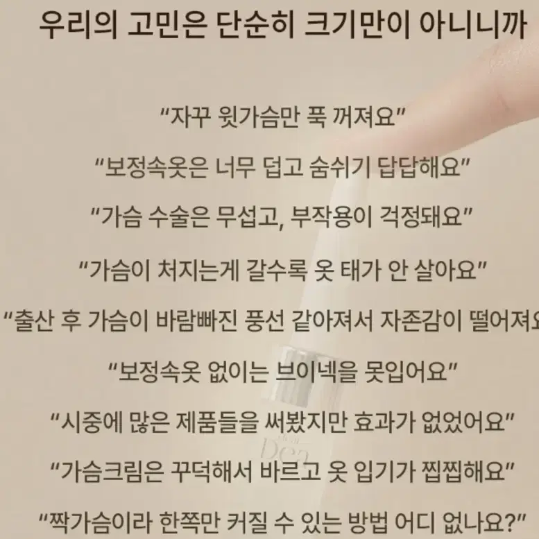 디어데어 필업볼륨앰블 크림 보르피린