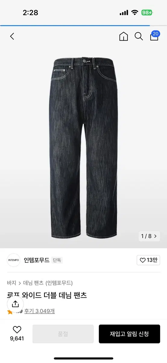 Intimidating Rope Wide Double Denim Pants M