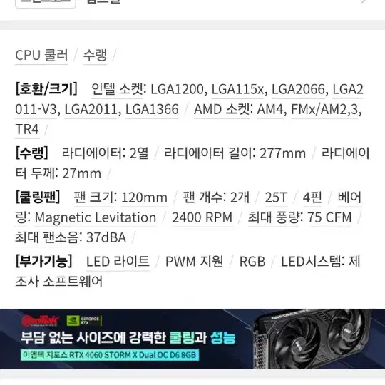 CORSAIR H100I 2열 수냉쿨러