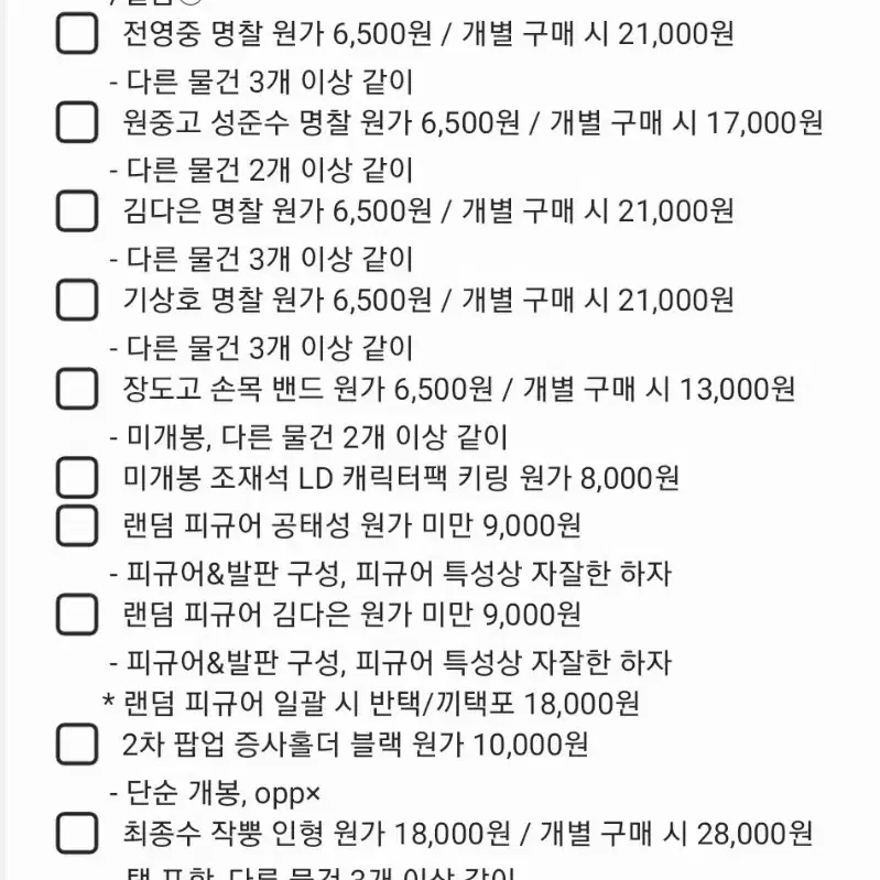 가비지타임 공식 굿즈 다량 양도합니다