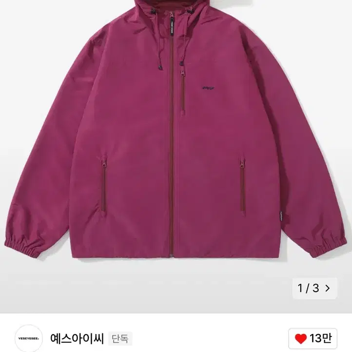 예스아이씨 바람막이 Y.E.S Windbreaker Violet(s사이즈