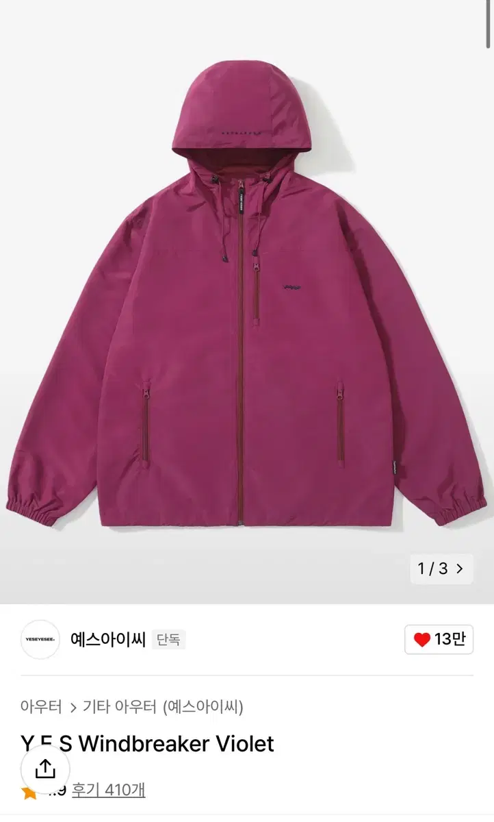 예스아이씨 바람막이 Y.E.S Windbreaker Violet(s사이즈