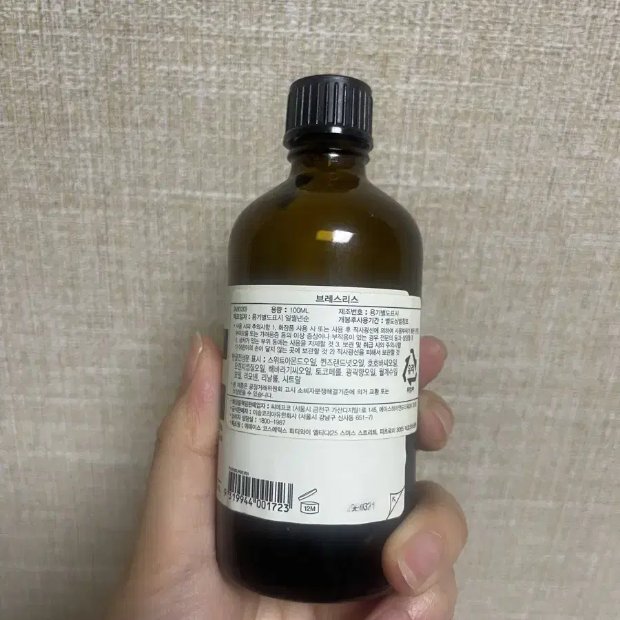 이솝 바디오일 브레스리스 100ml