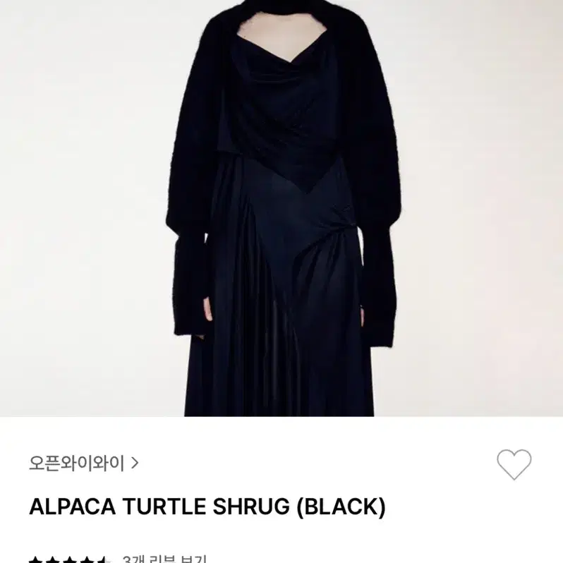 급처) open yy alpaca turtle shrug 볼레로