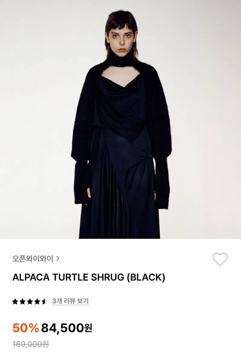 급처) open yy alpaca turtle shrug 볼레로