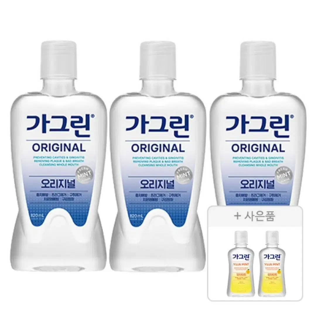 [무료배송] 가그린 820ml 3개