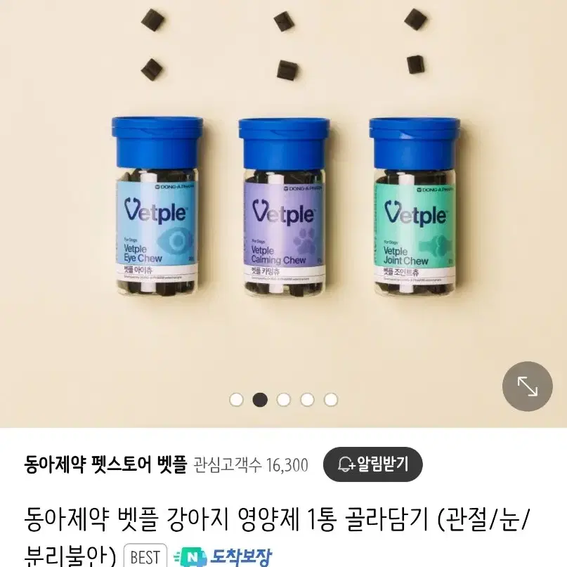 동아제약 벳플 강아지 스트레스 , 관절 영양제