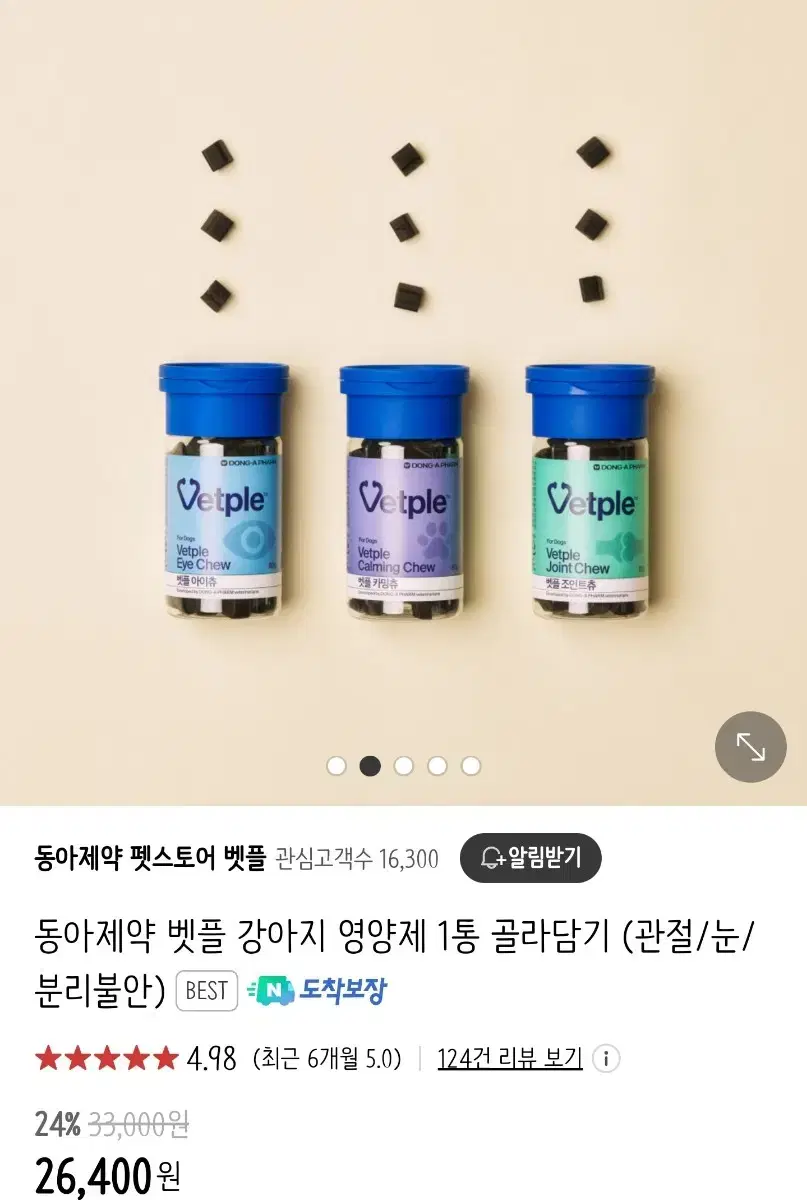 동아제약 벳플 강아지 스트레스 , 관절 영양제