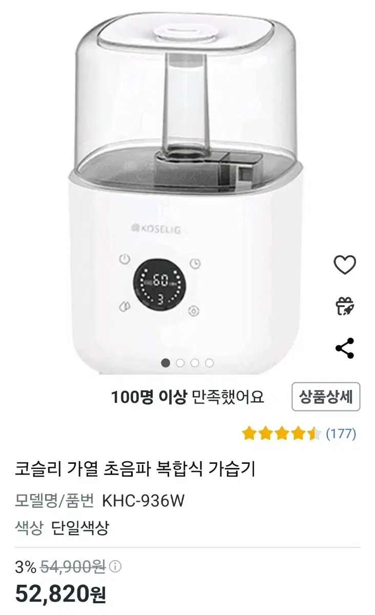 가열 초음파 복합식 가습기