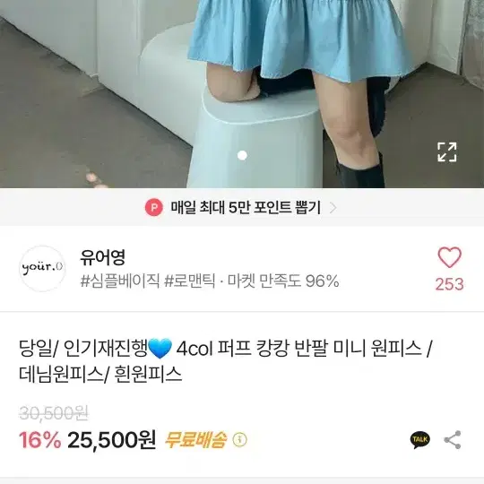 캉캉 데님 미니 원피스