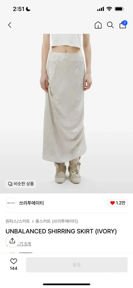 쓰리투에이티 UNBALANCED SHIRRING SKIRT (IVORY)