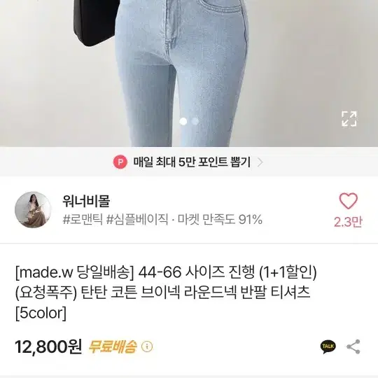 코튼 브이넥 반팔 티셔츠