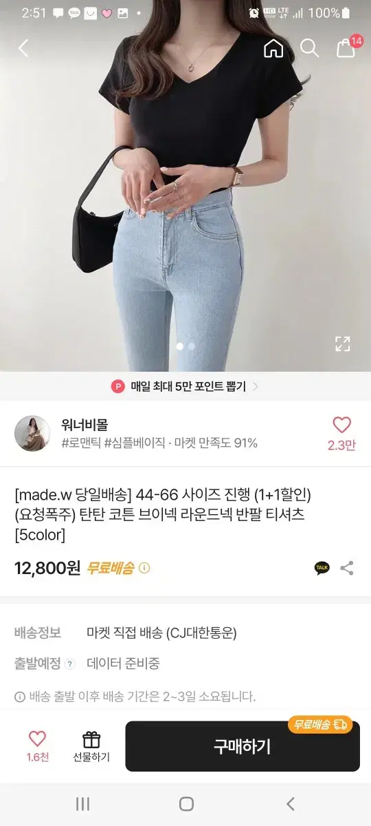 코튼 브이넥 반팔 티셔츠