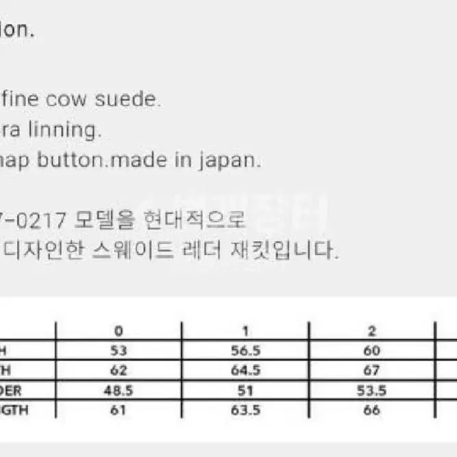 블라인드파일즈 스웨이드 트러커 2