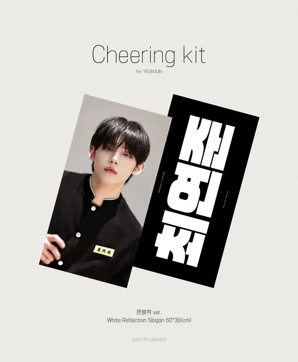 Tomorrow x together txt yeonjun slogan wts sharing buncheol photocard