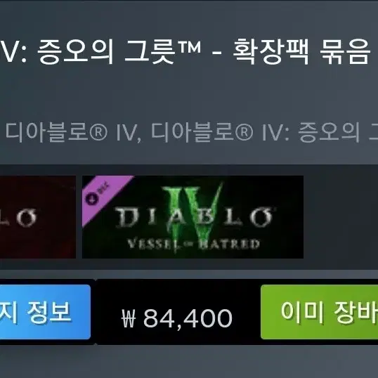 디아블로4 시즌6 골드 100억당 1000원에 판매합니다