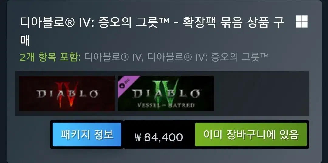 디아블로4 시즌6 골드 100억당 1000원에 판매합니다