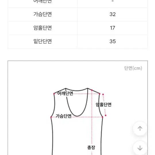 크로스 끈 나시