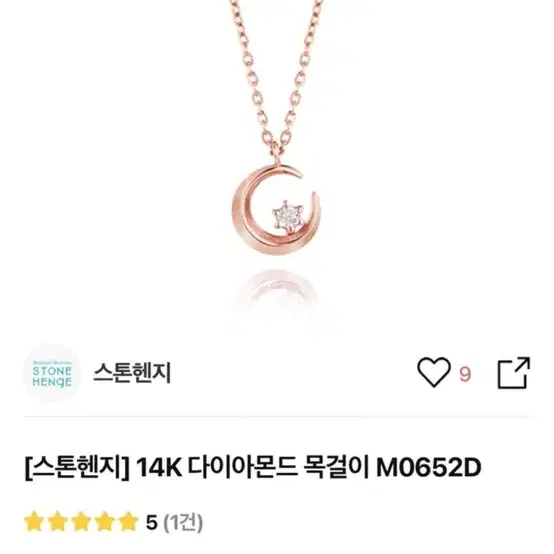 스톤헨지 14k 다이아몬드 목걸이