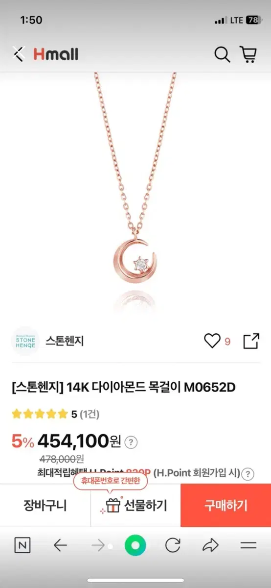 스톤헨지 14k 다이아몬드 목걸이