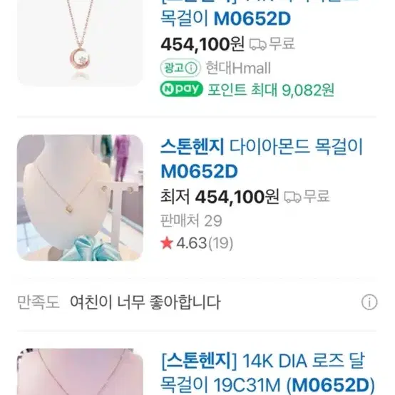 스톤헨지 14k 다이아몬드 목걸이