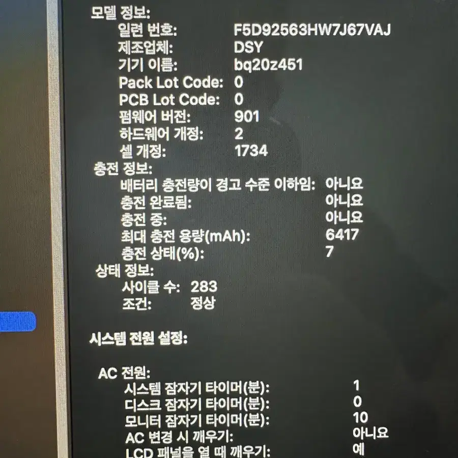 맥북프로 2019 15인치 인텔코어i7