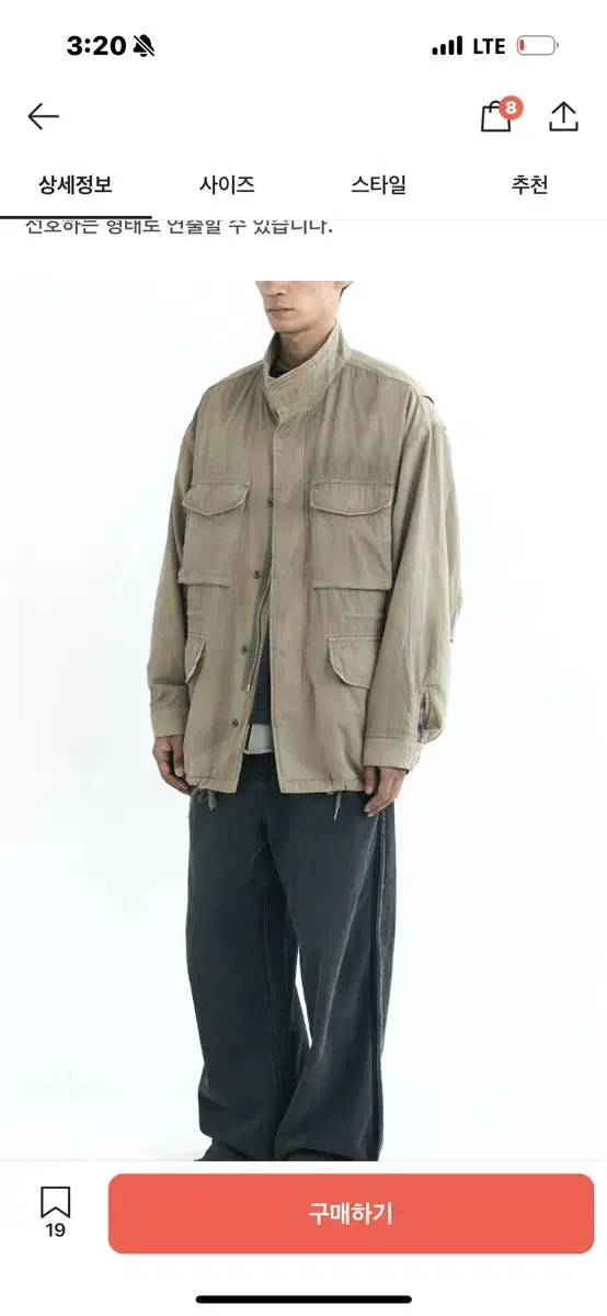 Polythene Lew Field Parka Beige 3