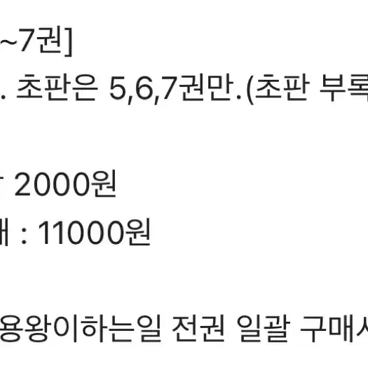 라노벨 판매.(이멋진세계에축복을,이멋진세계에폭염을,용왕이하는일)