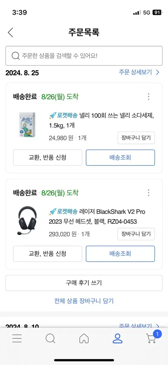 레이저 BlackShark V2 Pro 2023 무선 헤드셋