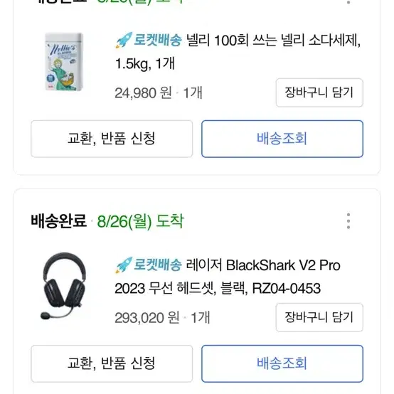 레이저 BlackShark V2 Pro 2023 무선 헤드셋