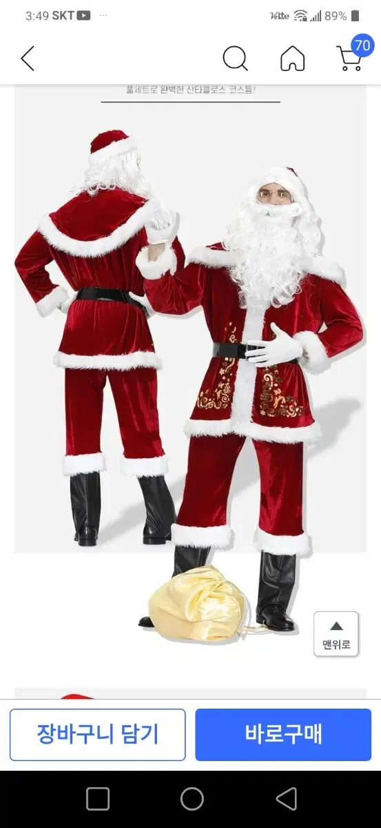 High-end Keum Santa Claus Costume full set 2XL