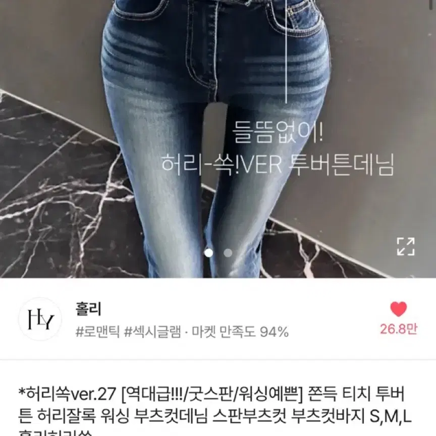 부츠컷 청바지