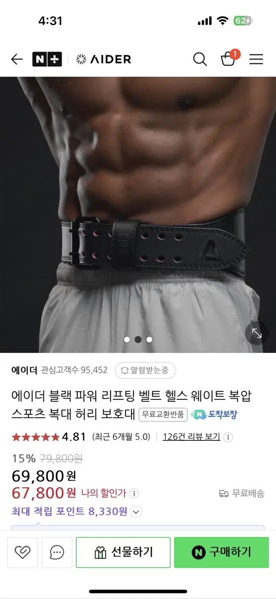 에이더 블랙 파워 리프팅 벨트 헬스 웨이트 복압 허리 보호대