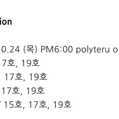 폴리테루 반지 4종 구매합니다