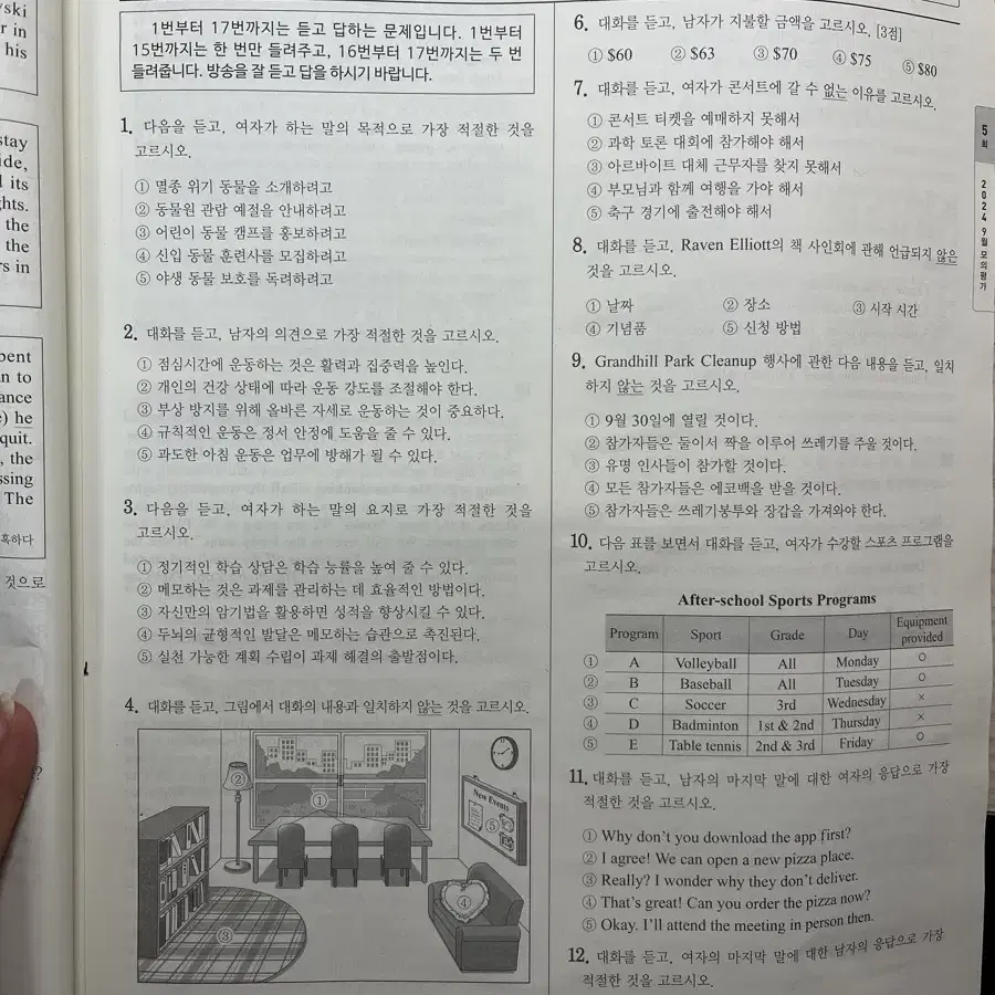 2025 마더텅 수능기출 영어영역