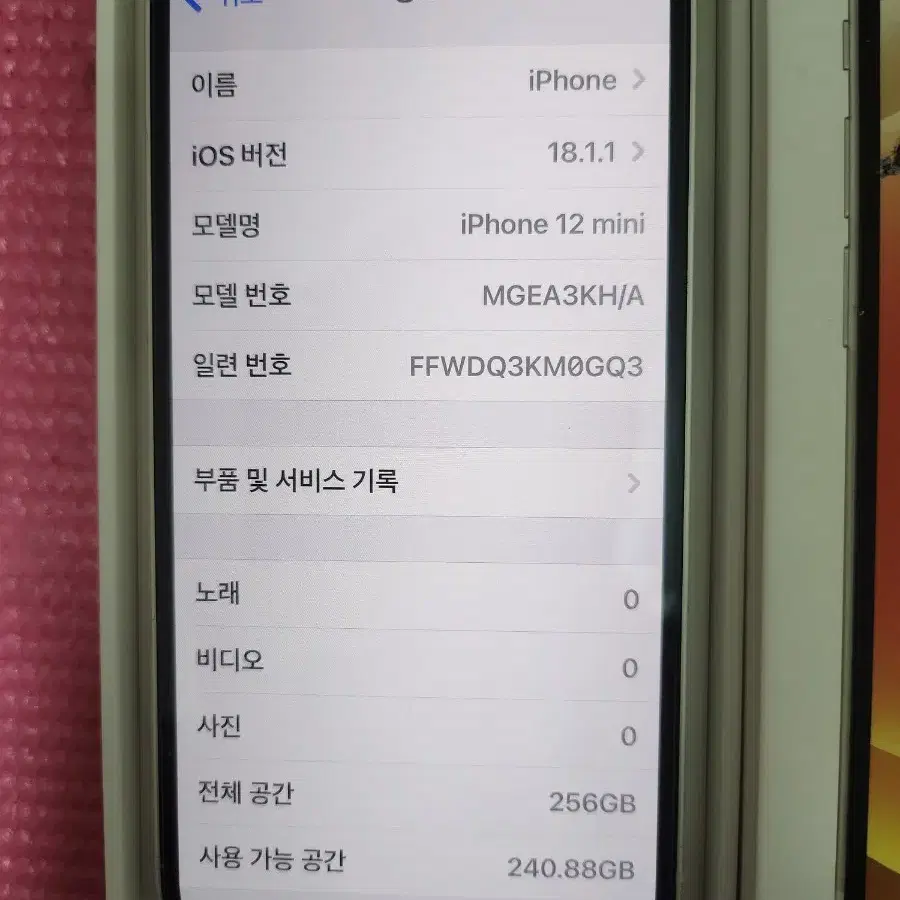 아이폰12미니256gb87%